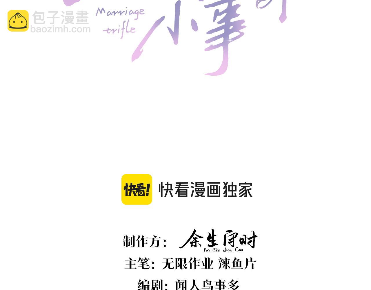 第46话 邵承昀的心结2