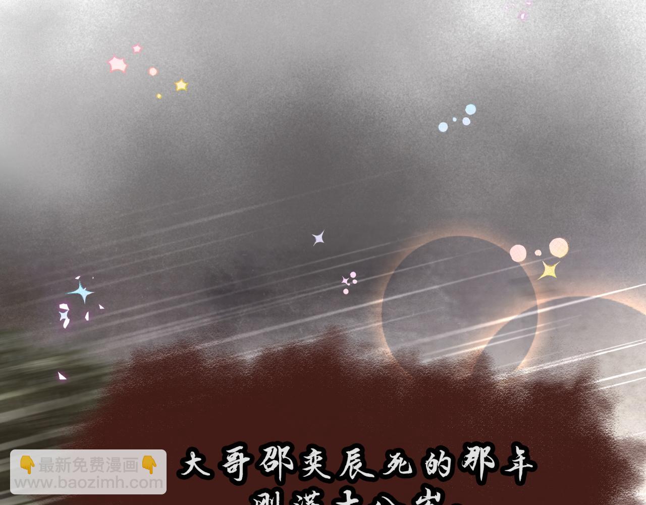 第46话 邵承昀的心结24