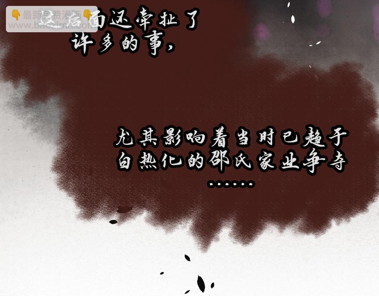 第46话 邵承昀的心结39