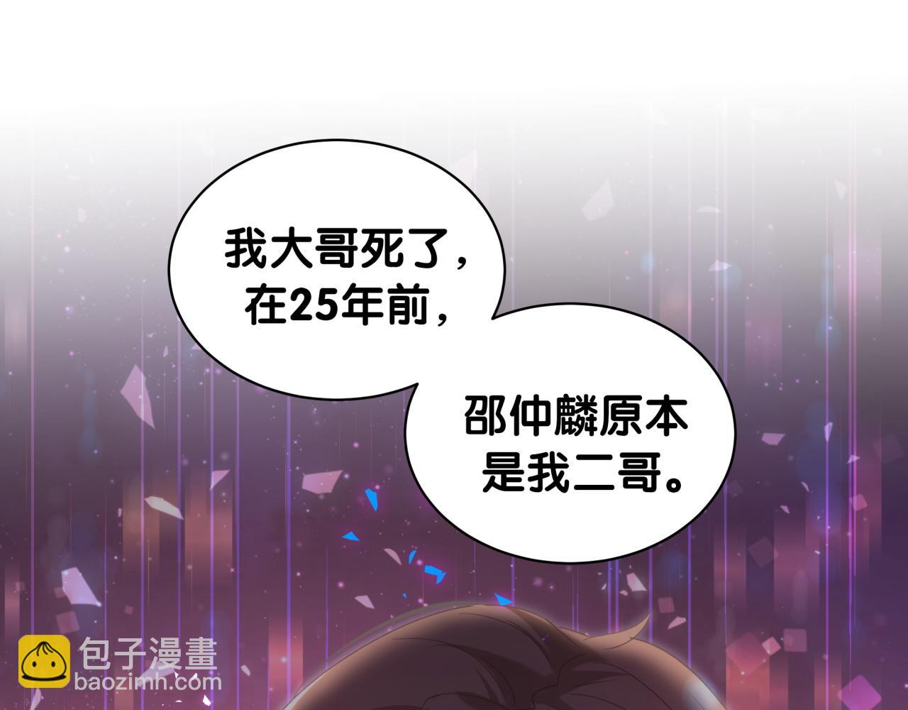 第46话 邵承昀的心结4