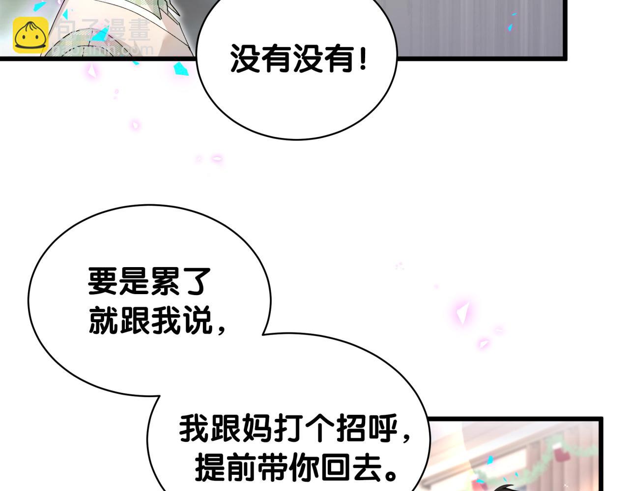 第46话 邵承昀的心结54