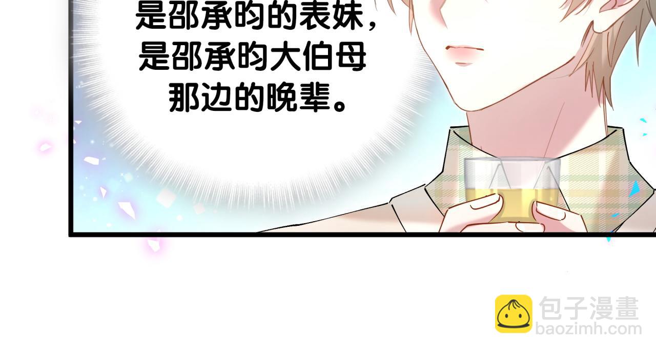 第46话 邵承昀的心结64