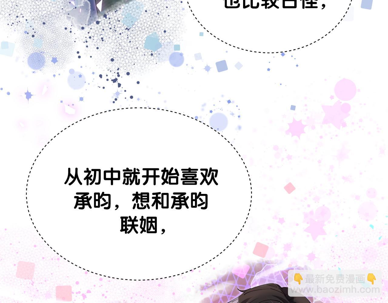 第46话 邵承昀的心结73