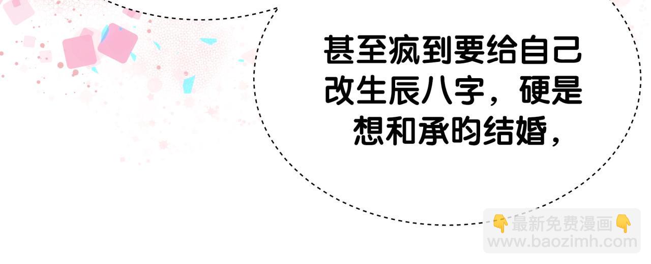 第46话 邵承昀的心结76
