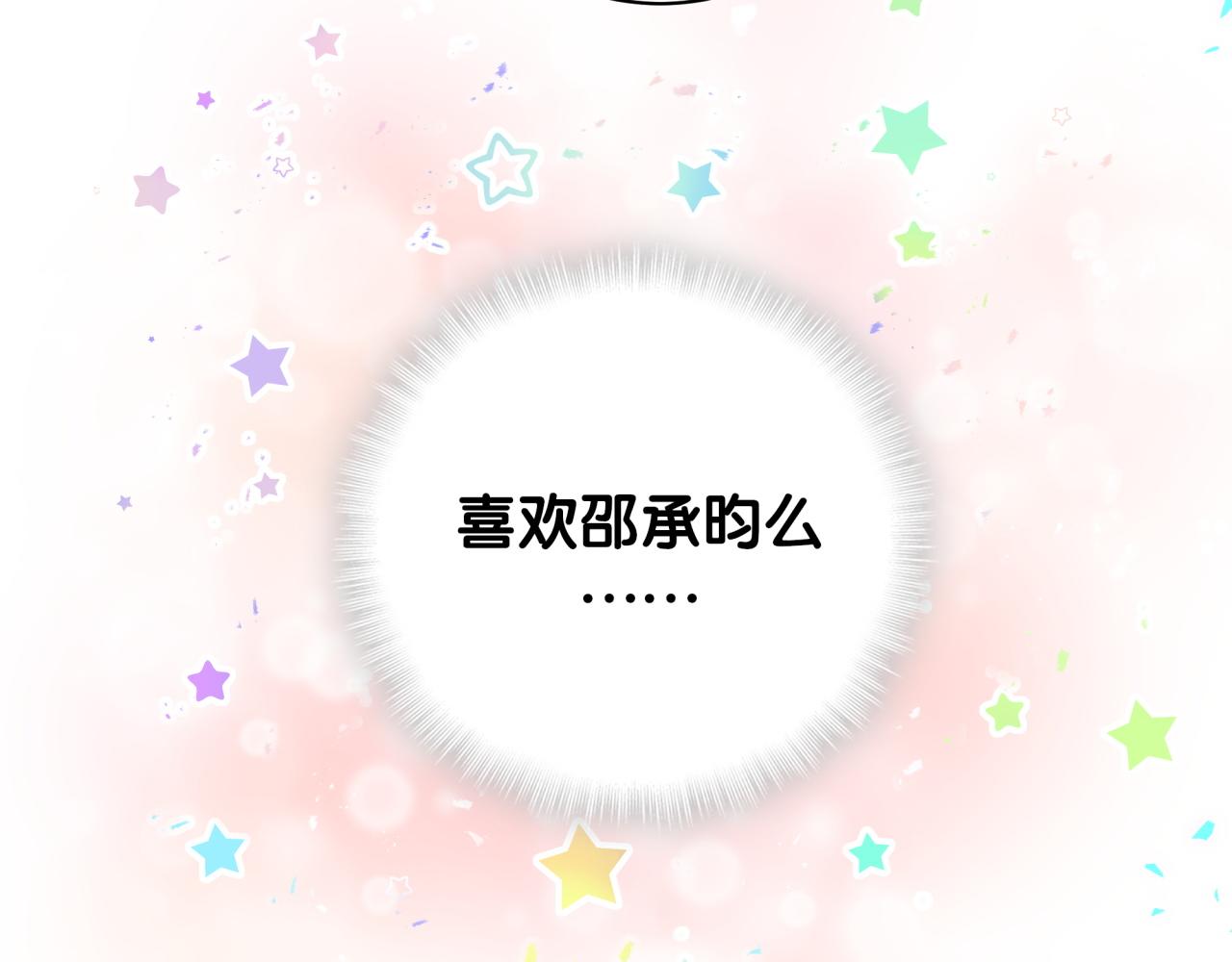 第46话 邵承昀的心结81