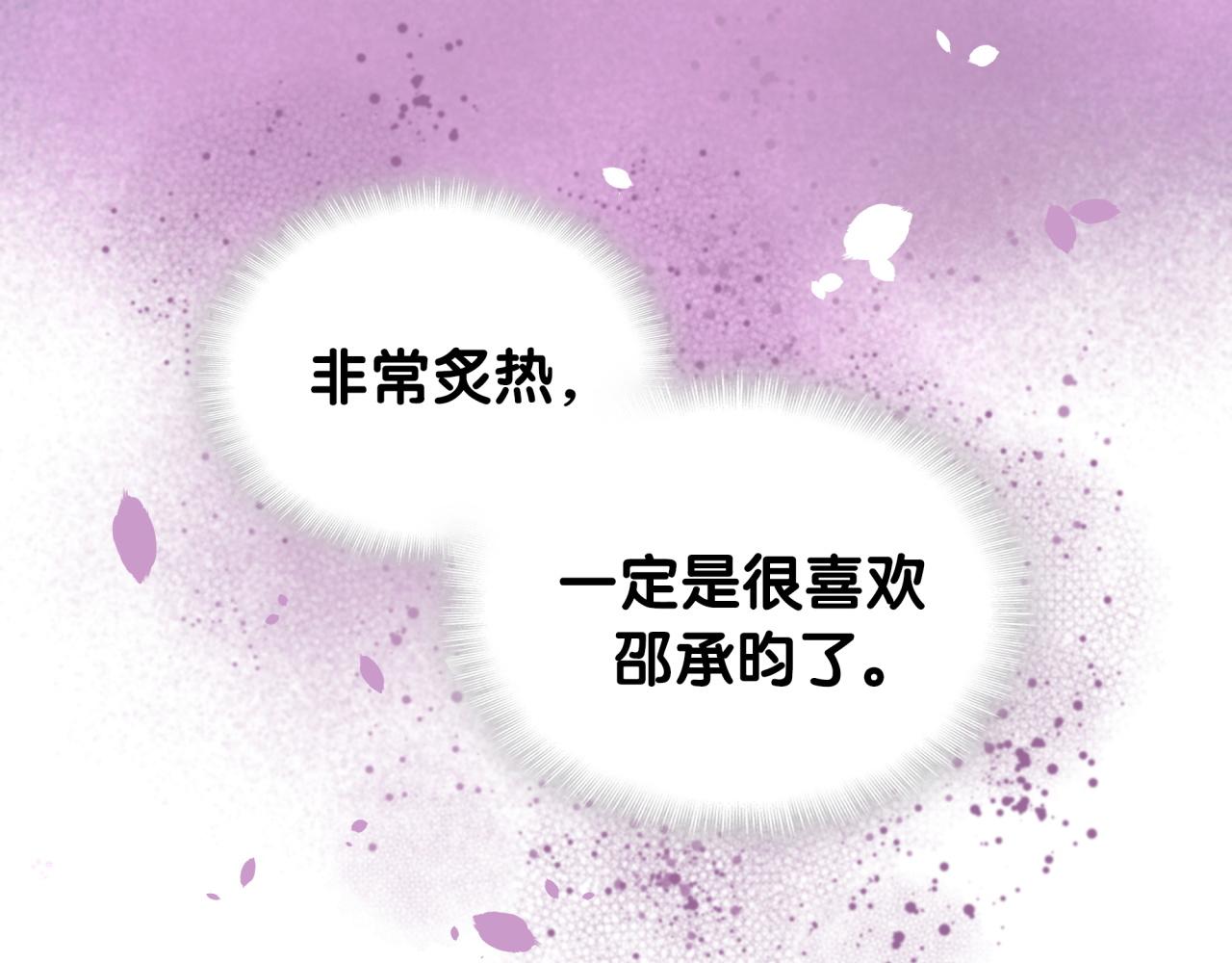 第46话 邵承昀的心结85