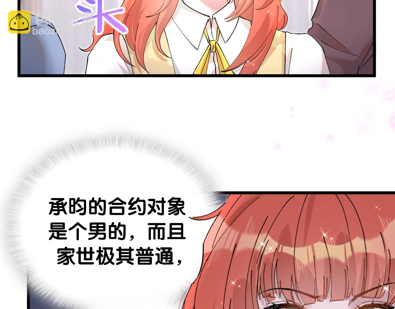 第46话 邵承昀的心结87