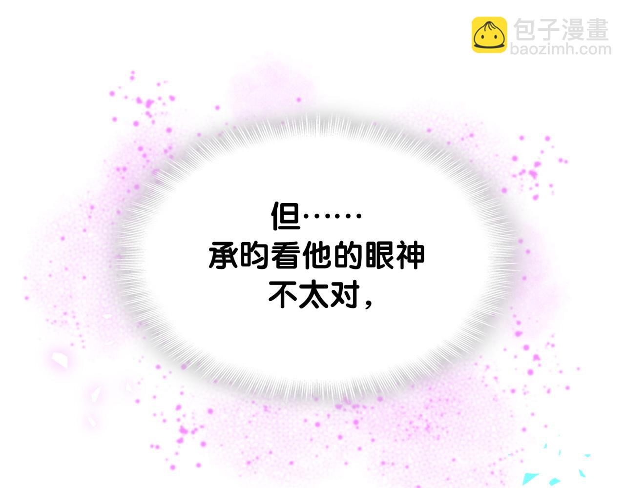 第46话 邵承昀的心结89