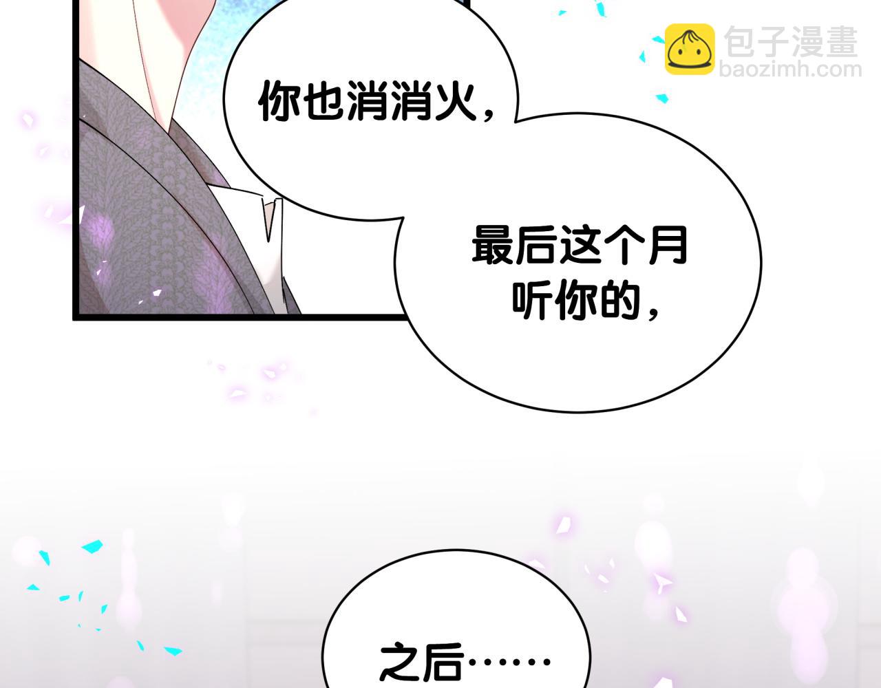 第62话 让我走行么？59