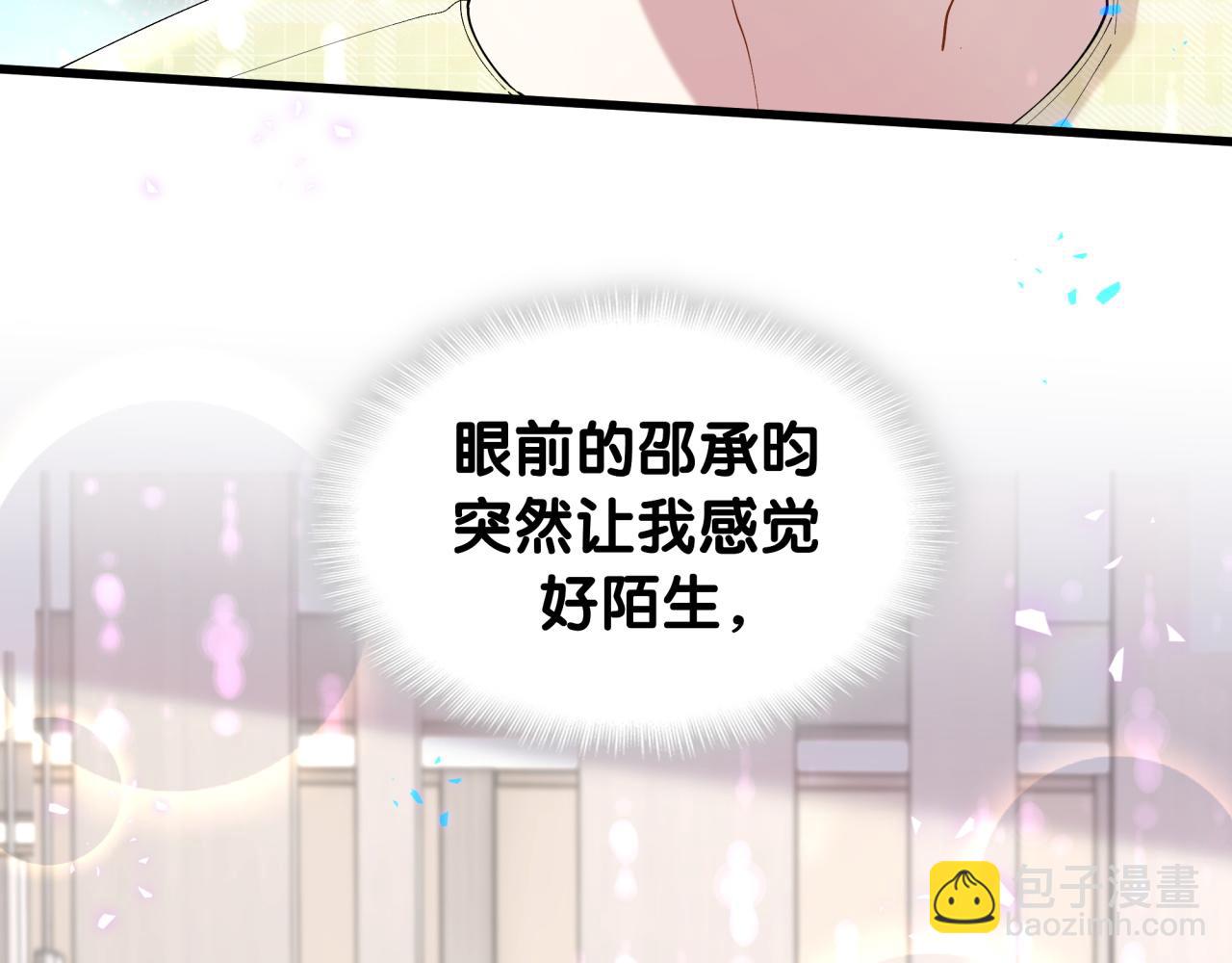 第62话 让我走行么？8