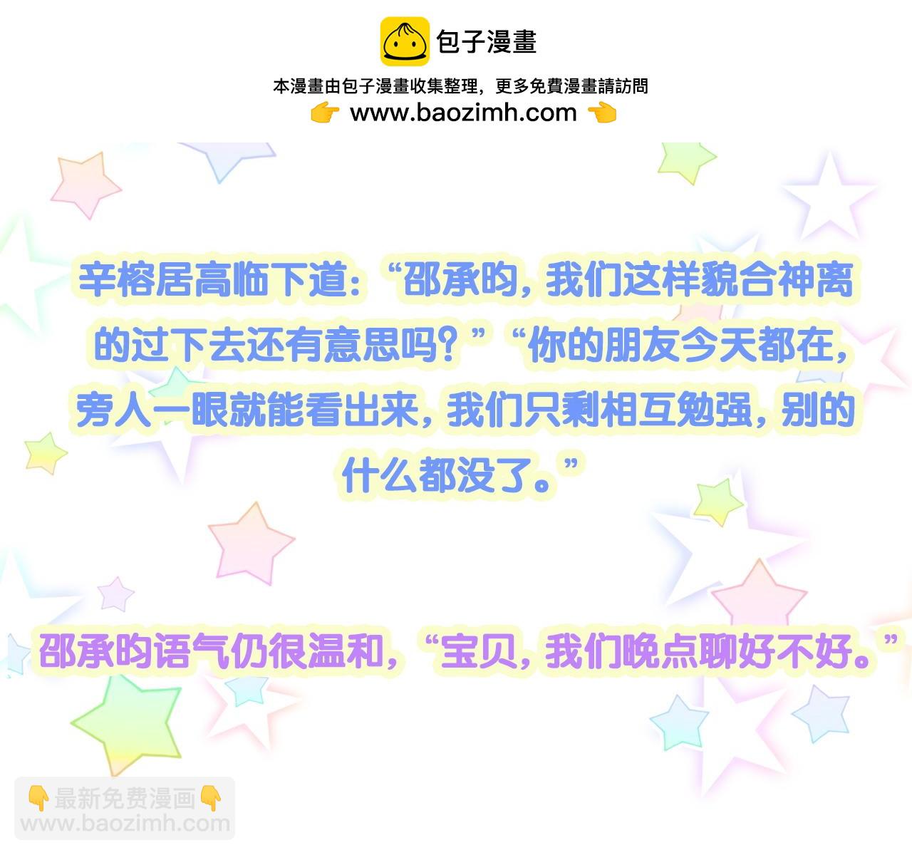 第66话 戒指找不到了114