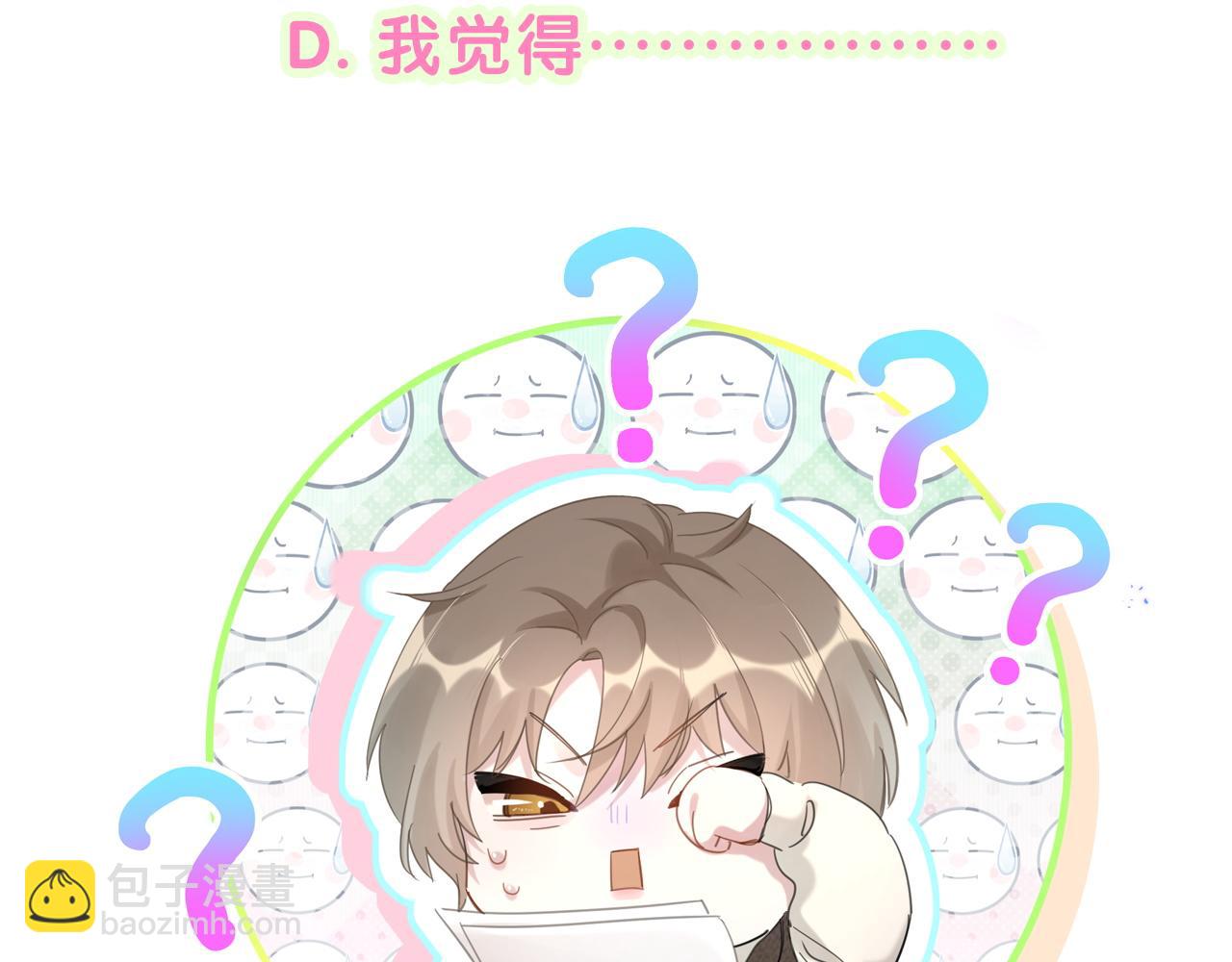 第66话 戒指找不到了119