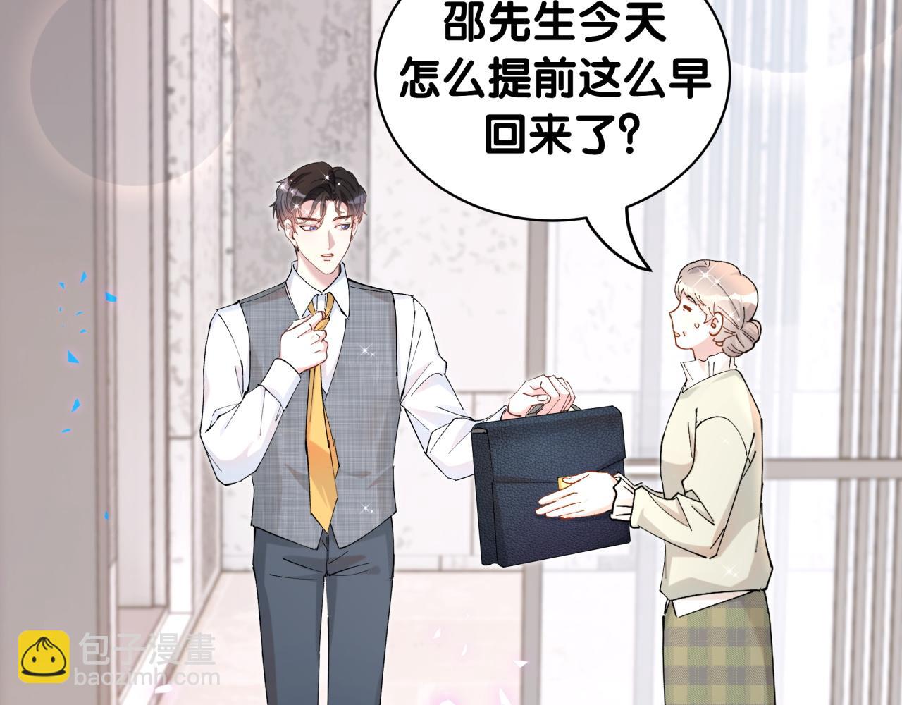 第66话 戒指找不到了15