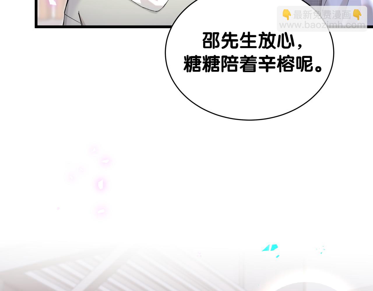 第66话 戒指找不到了18