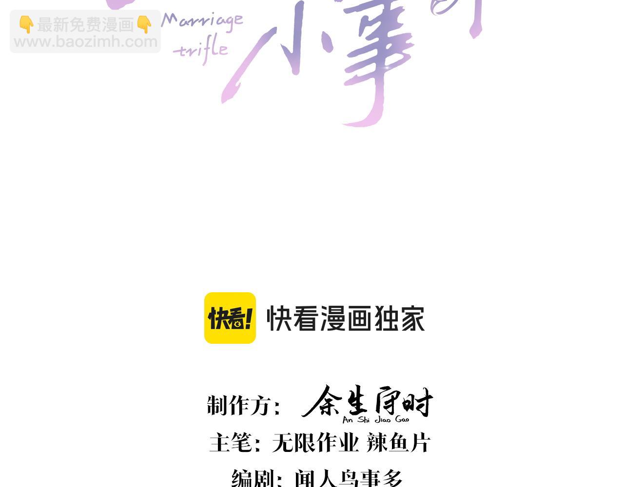 第66话 戒指找不到了2