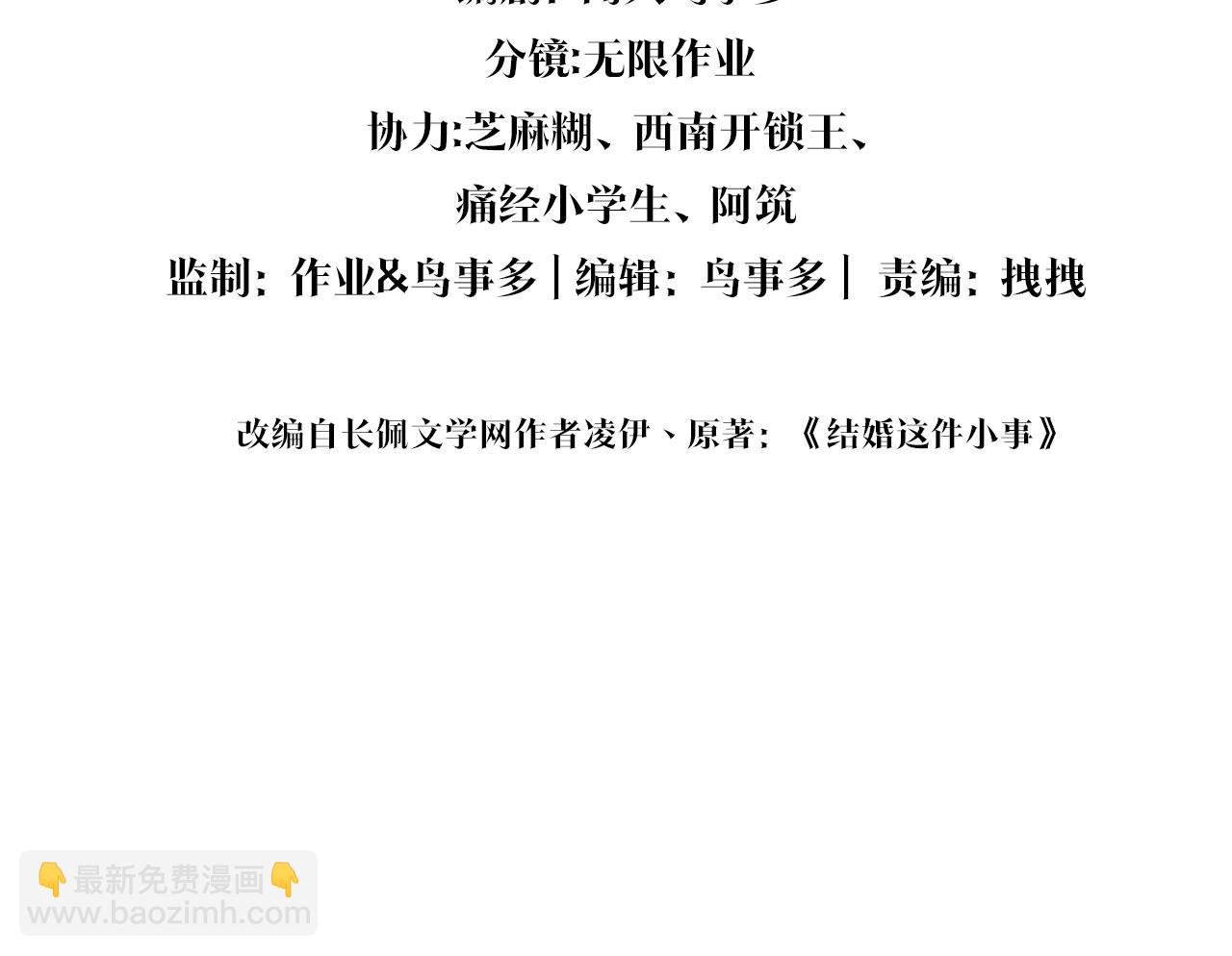 第66话 戒指找不到了3