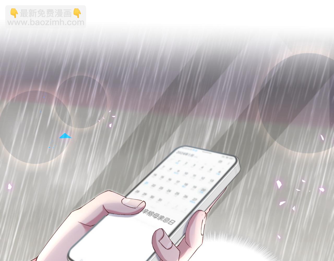 第66话 戒指找不到了33