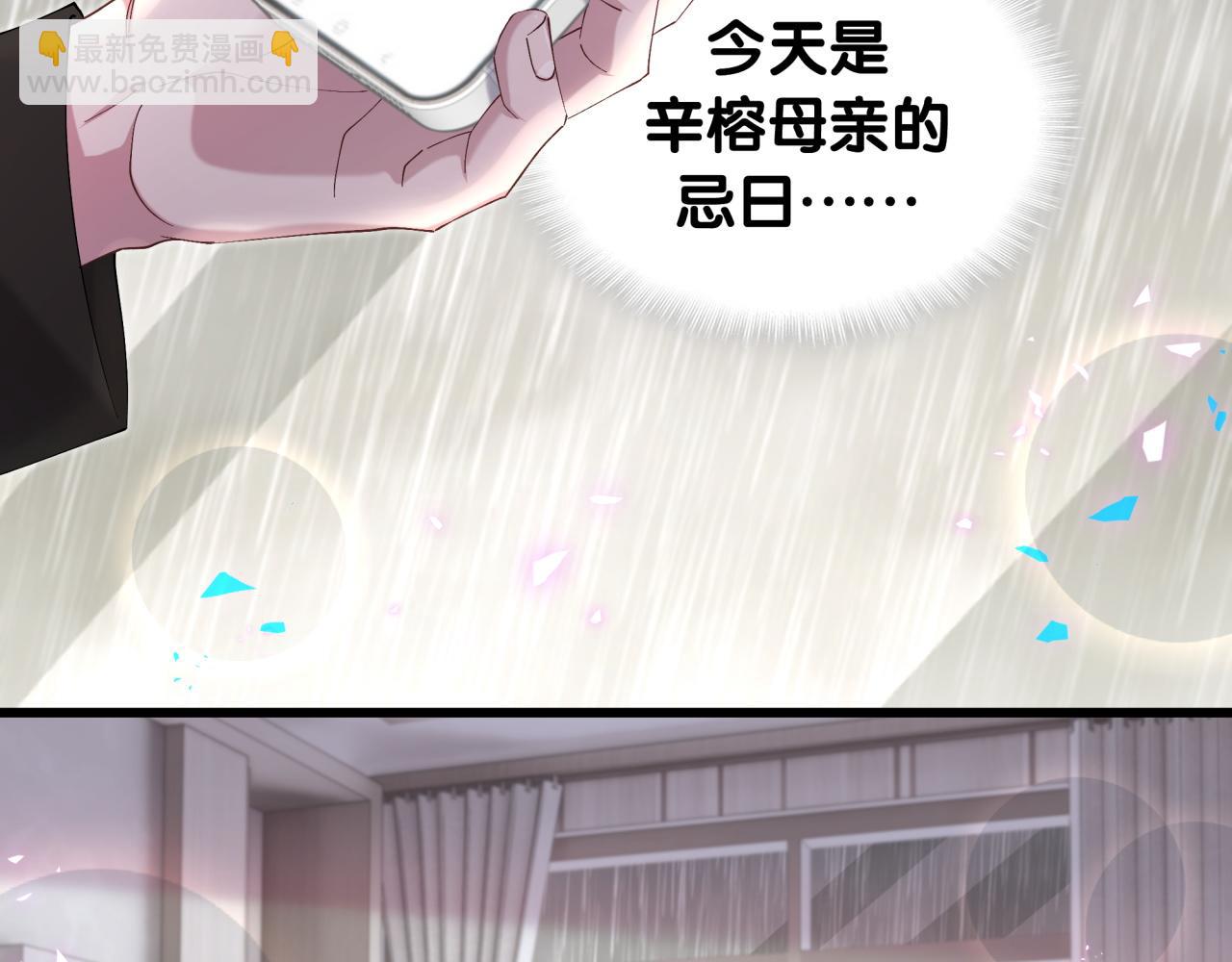 第66话 戒指找不到了34
