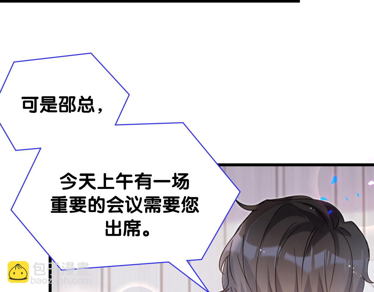 第66话 戒指找不到了37