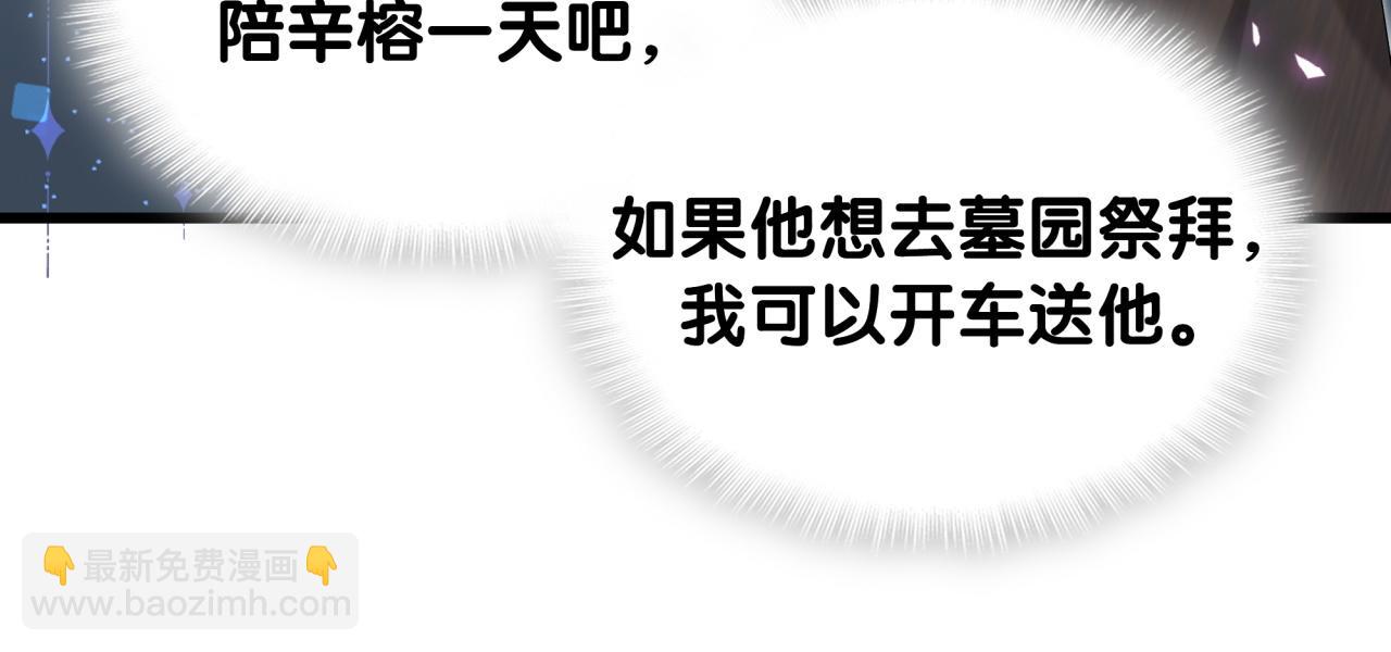 第66话 戒指找不到了42