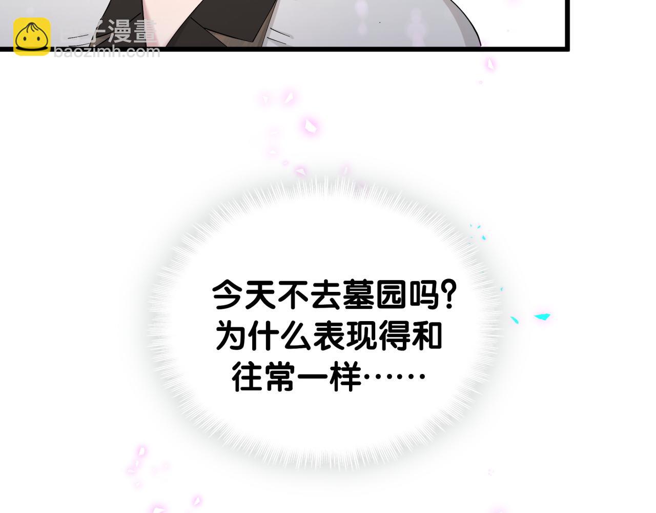 第66话 戒指找不到了47
