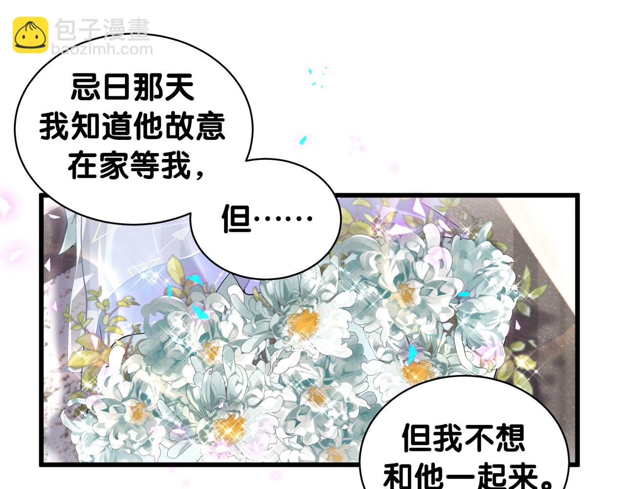 第66话 戒指找不到了58