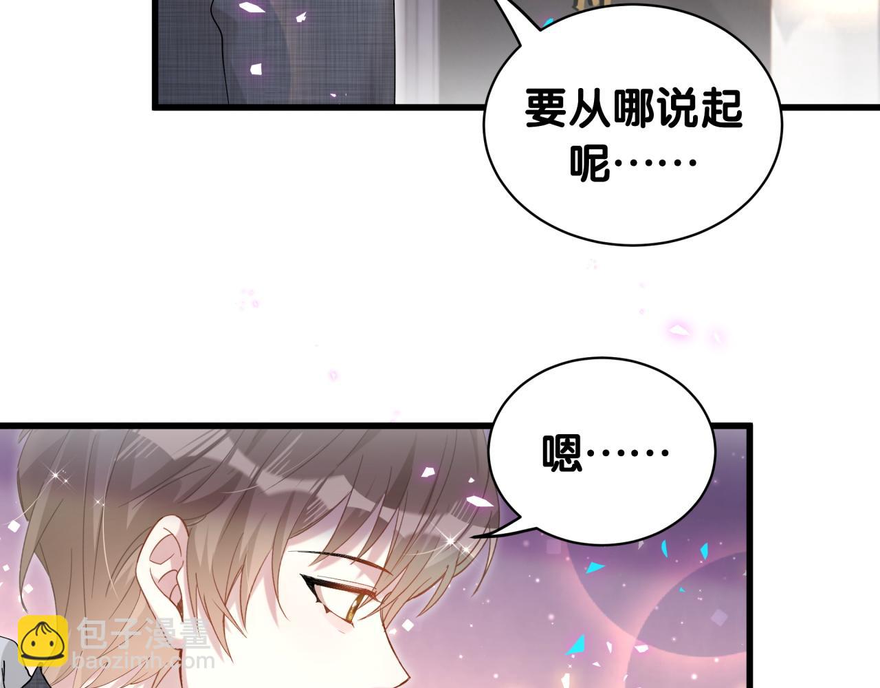 第66话 戒指找不到了60