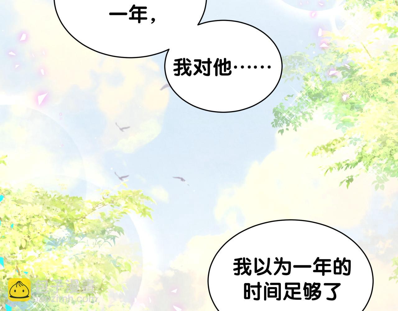 第66话 戒指找不到了62