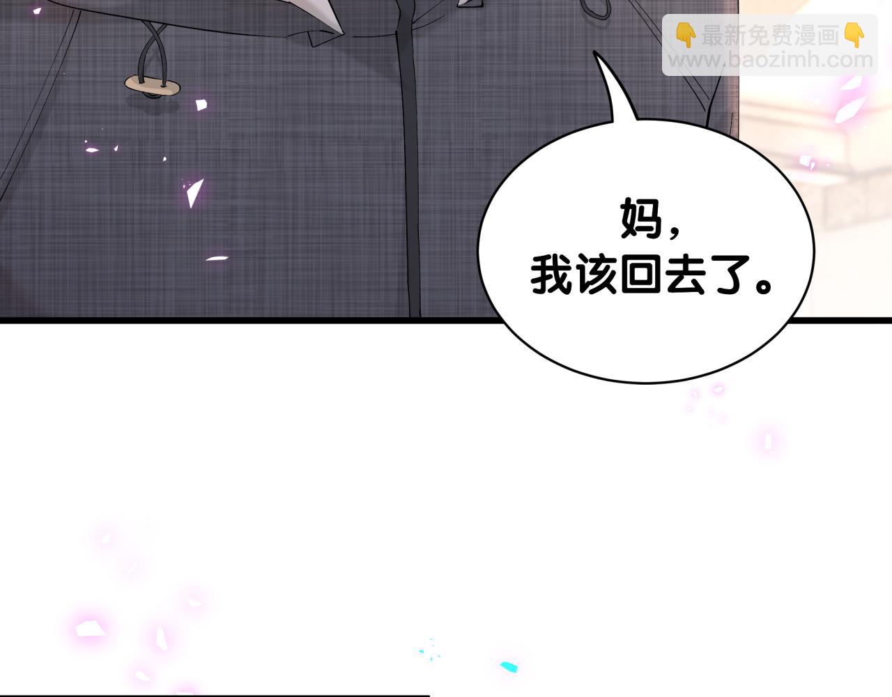 第66话 戒指找不到了67