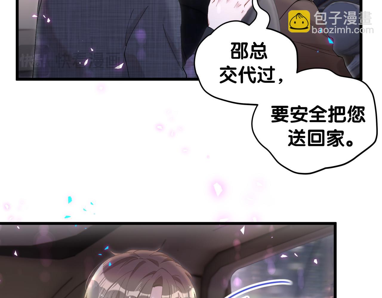第66话 戒指找不到了73
