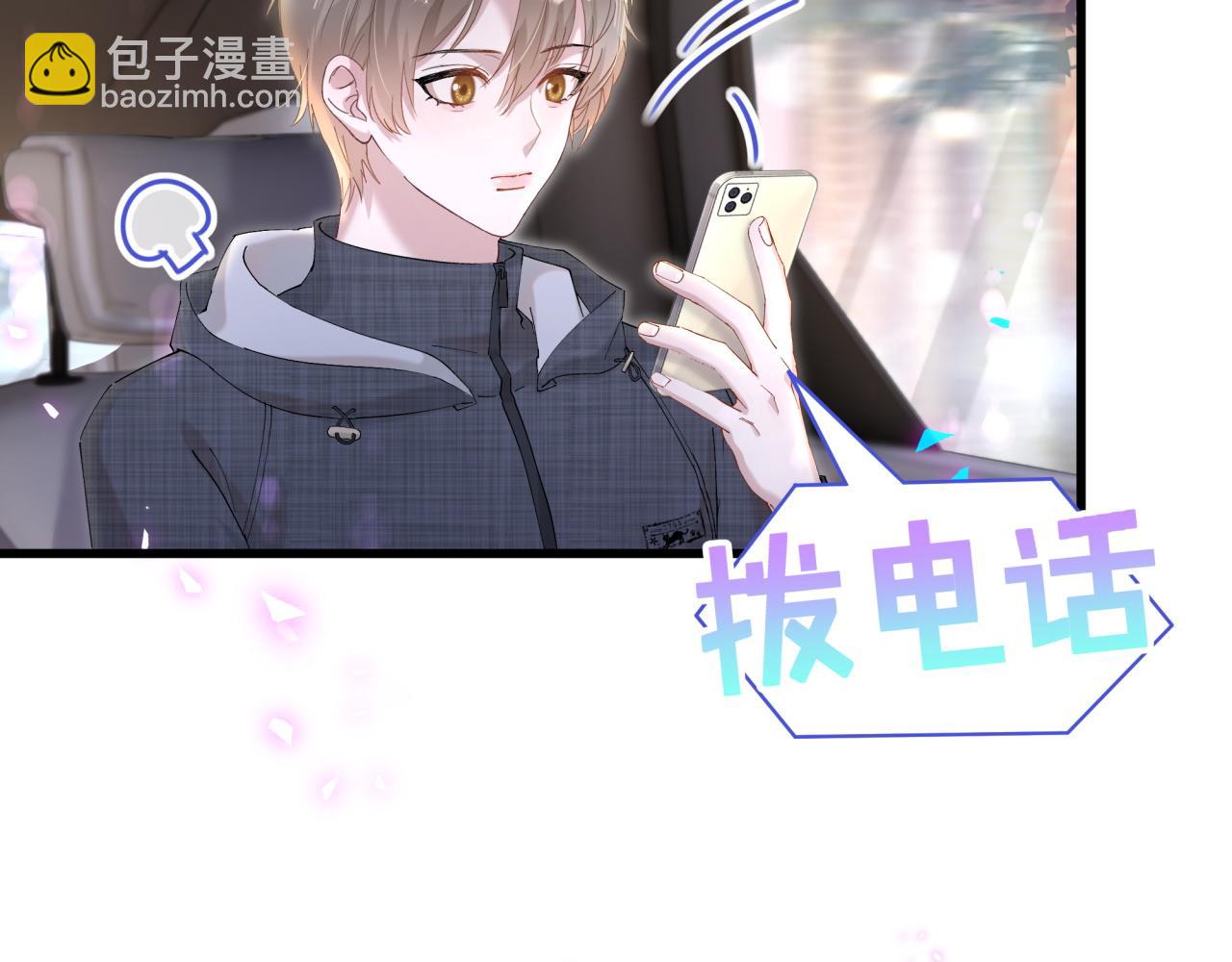 第66话 戒指找不到了74