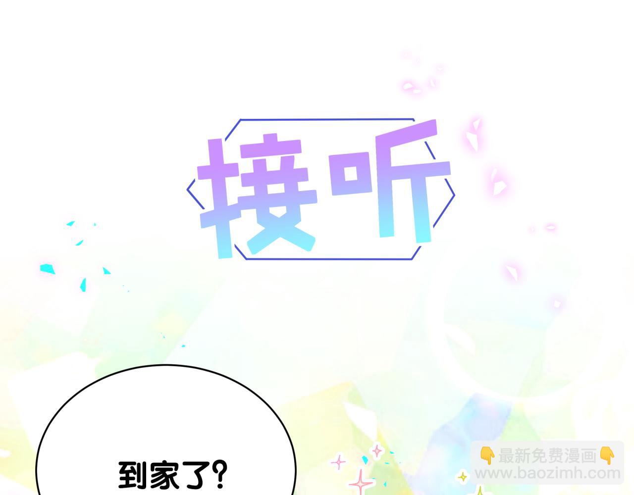 第66话 戒指找不到了76