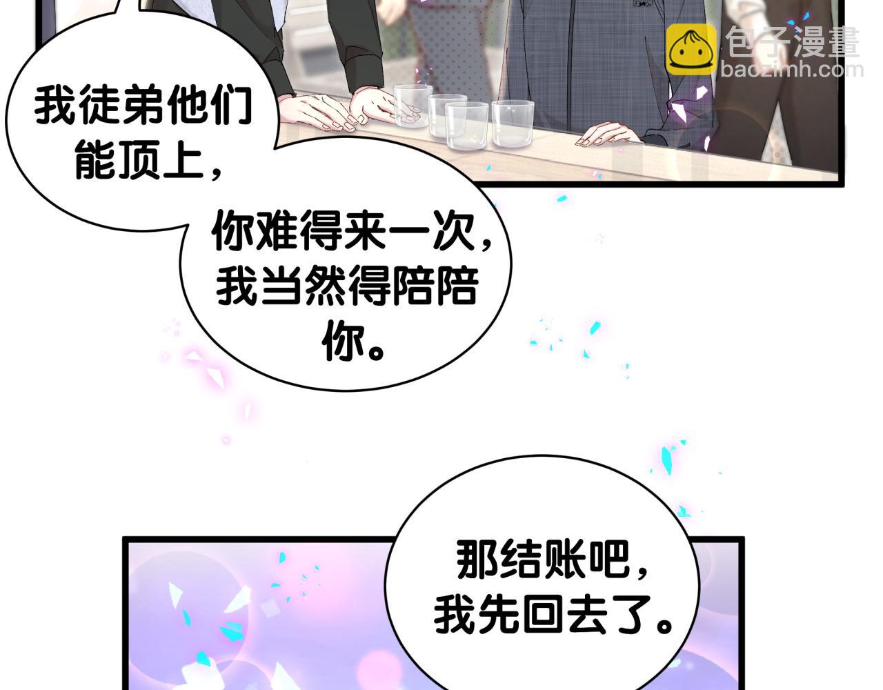 第66话 戒指找不到了91