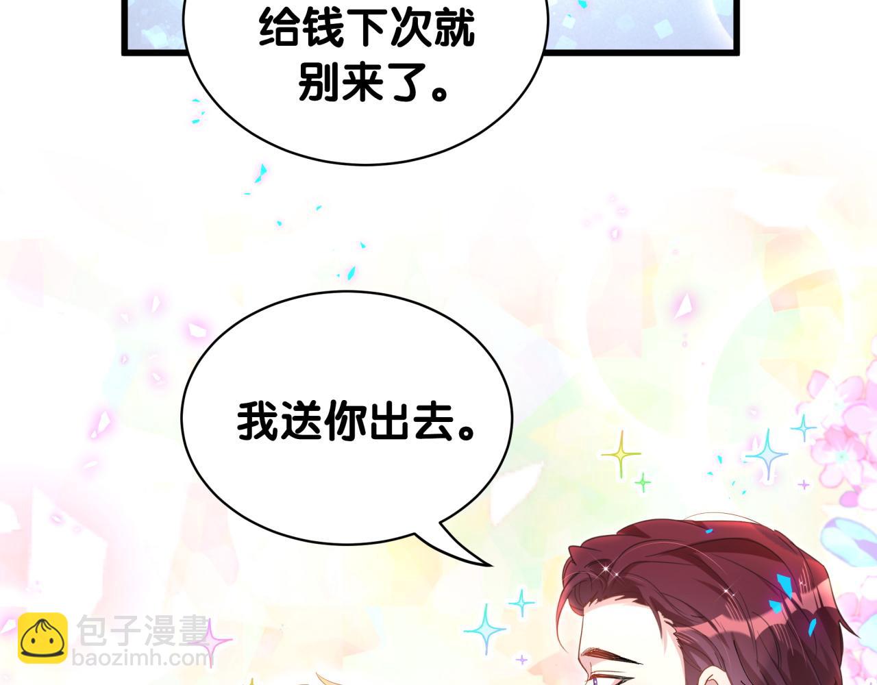 第66话 戒指找不到了93