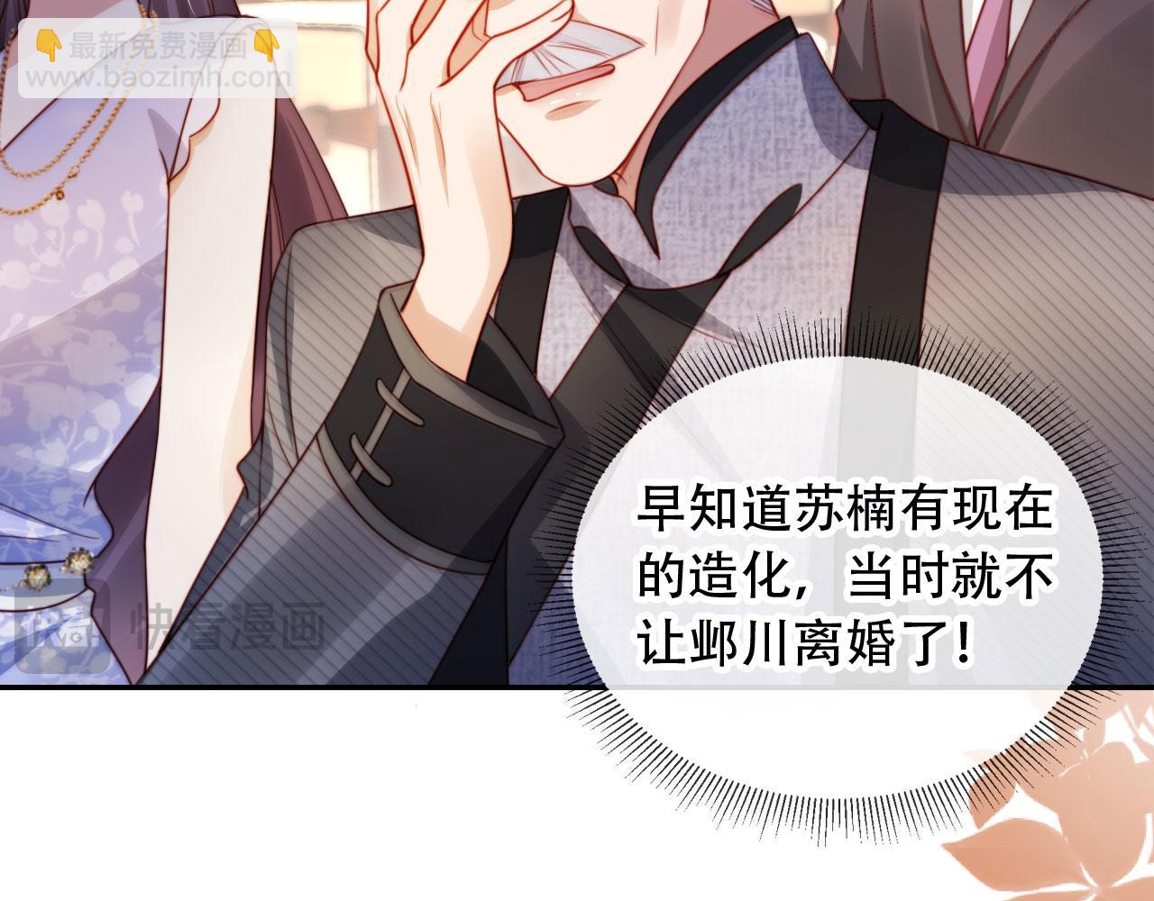 第36话 这有你说话的地吗？31