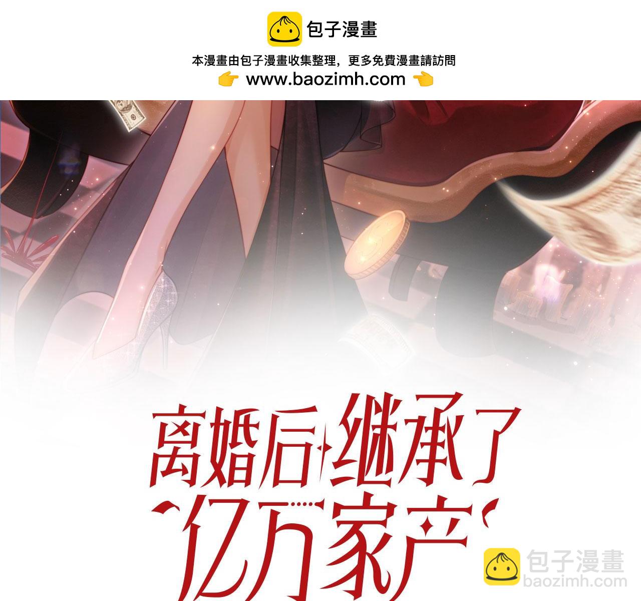 第39话 抢人？1