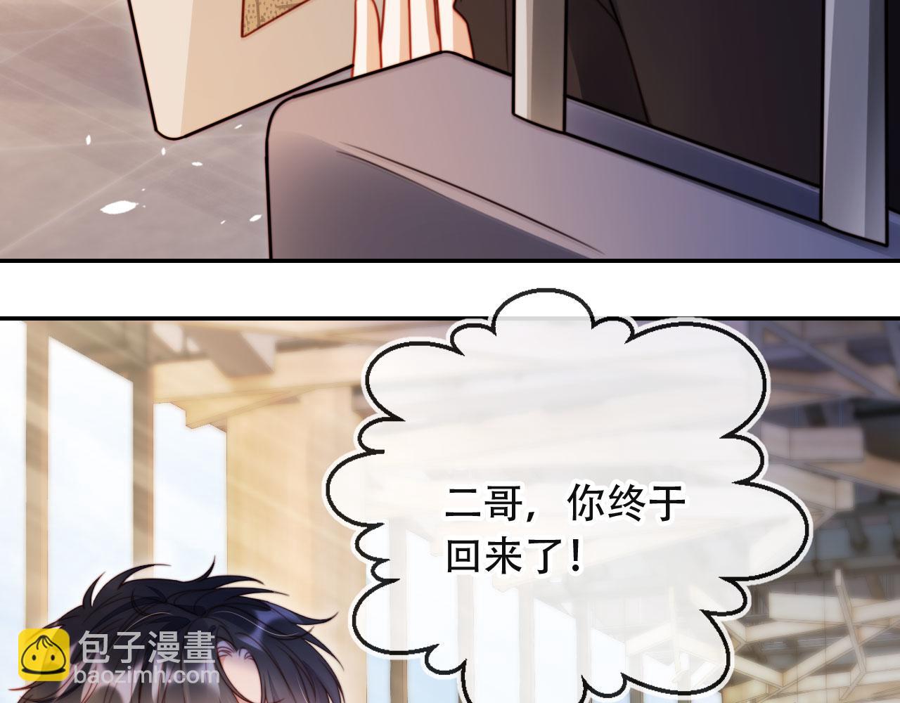 第39话 抢人？101