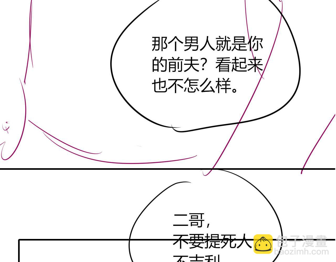 第39话 抢人？124