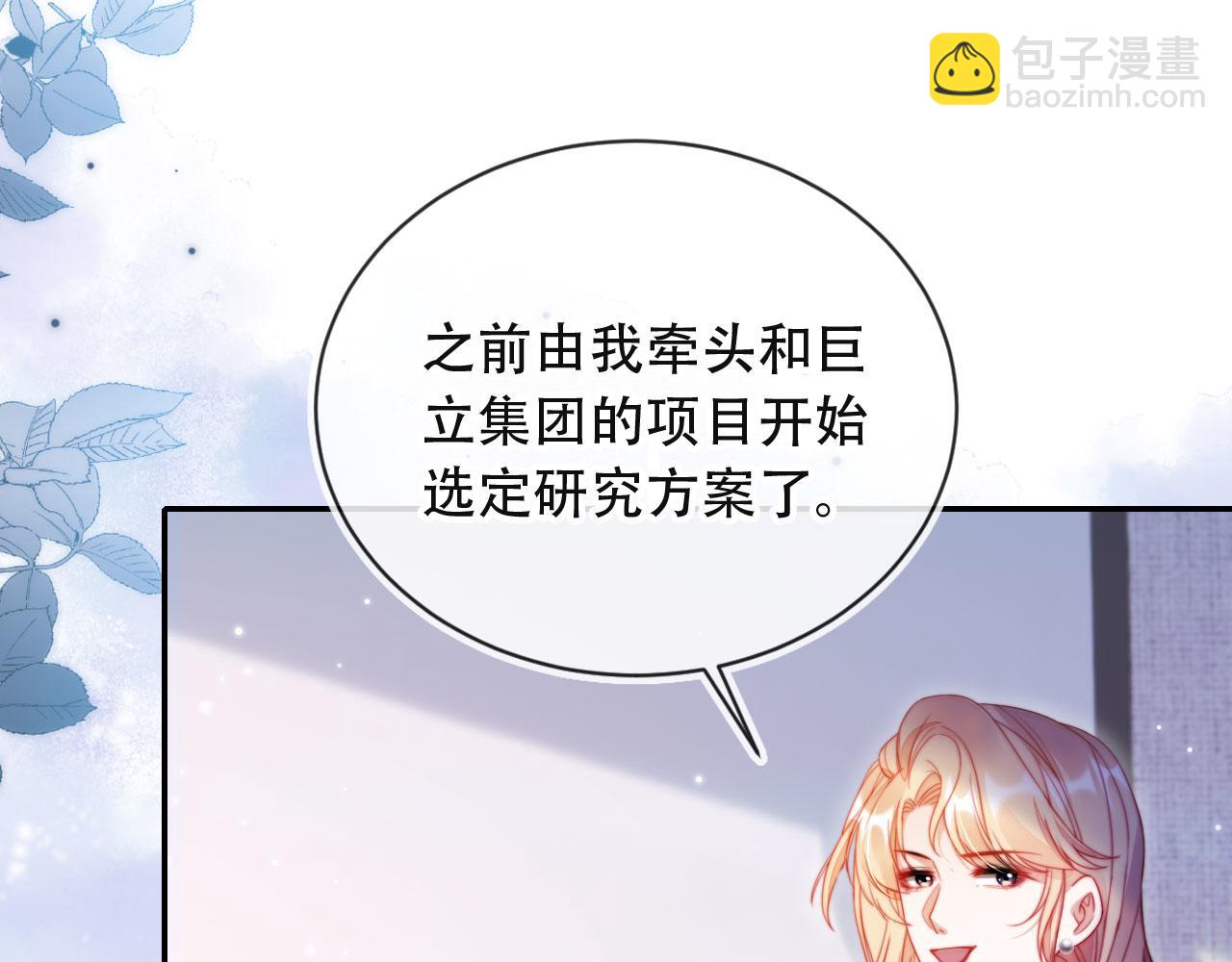第39话 抢人？33