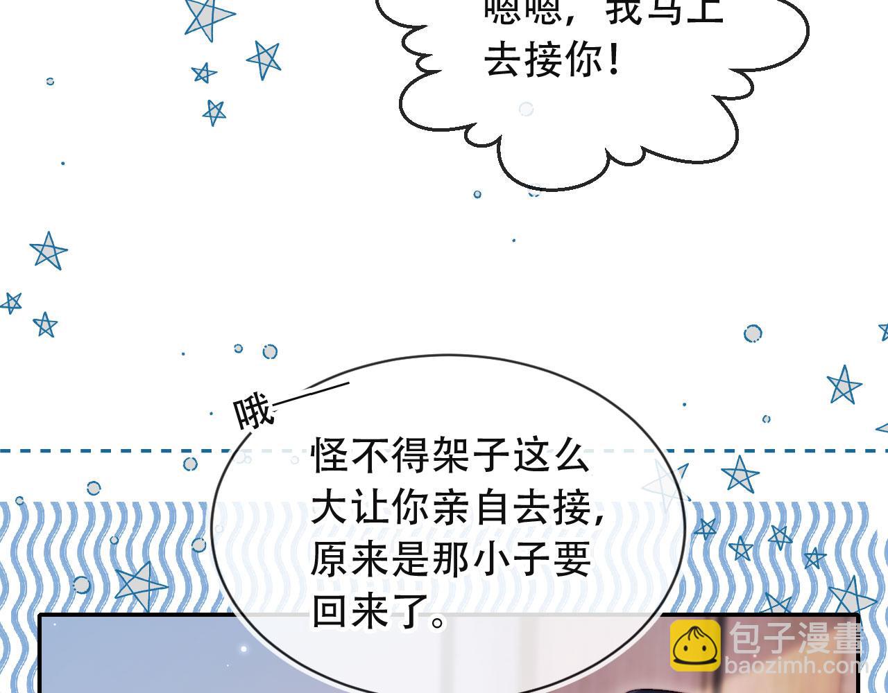 第39话 抢人？56