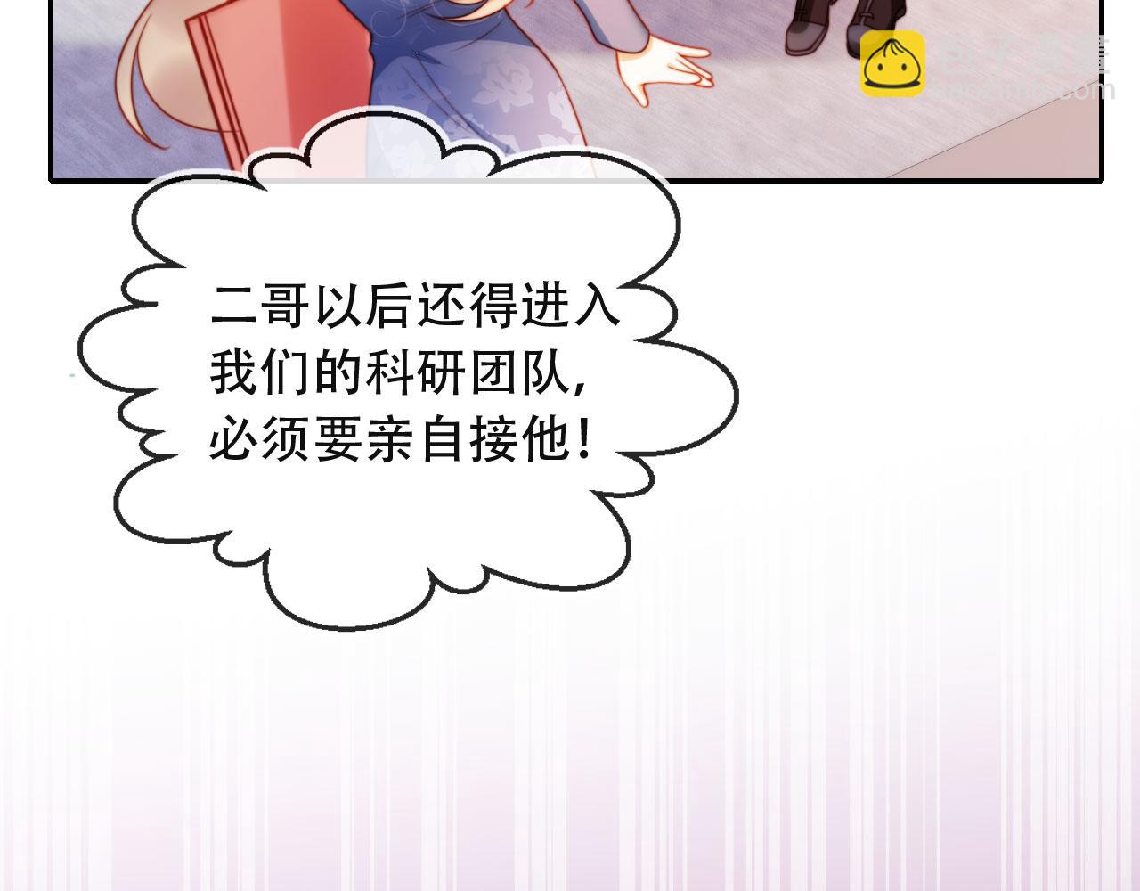 第39话 抢人？58