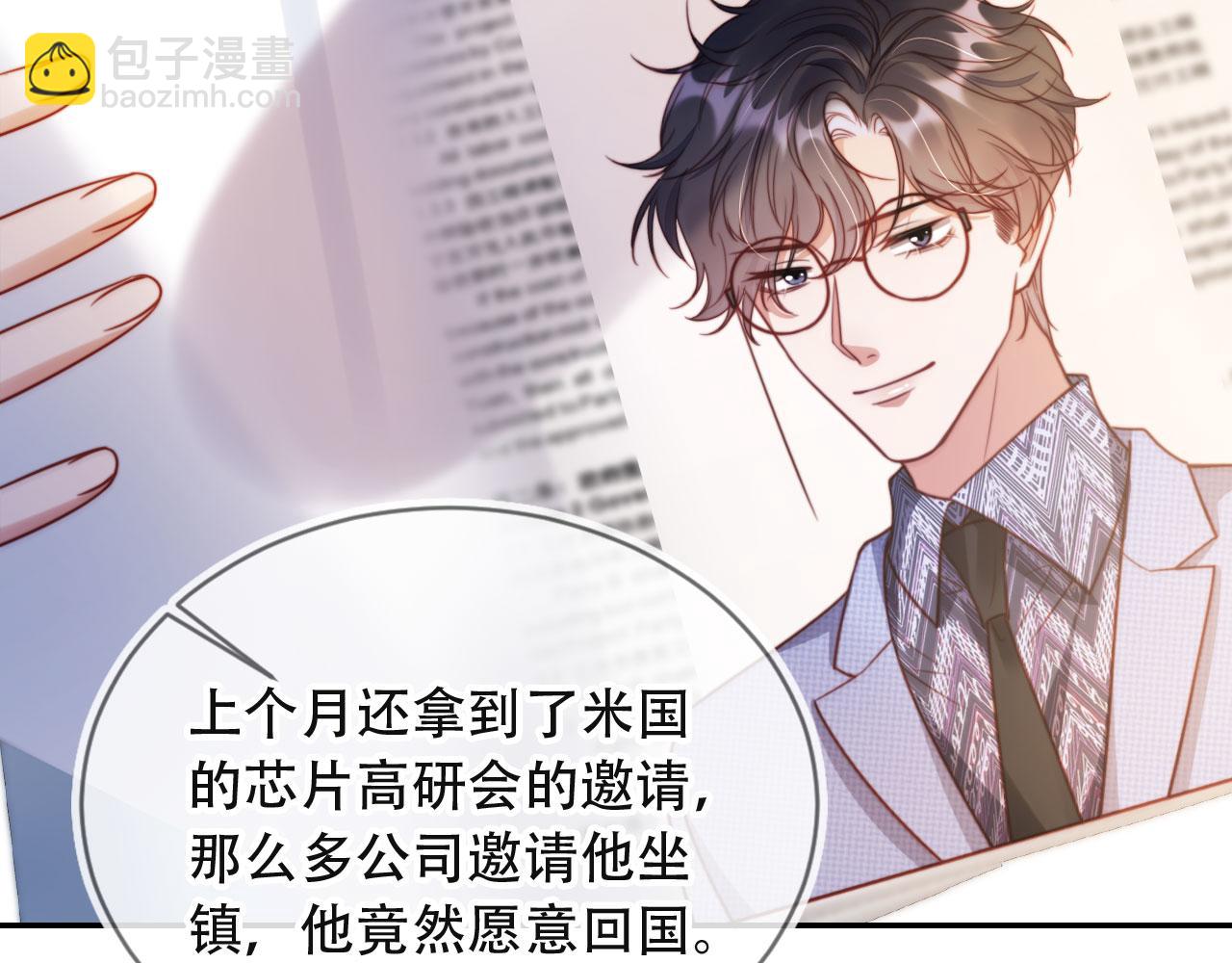 第39话 抢人？76
