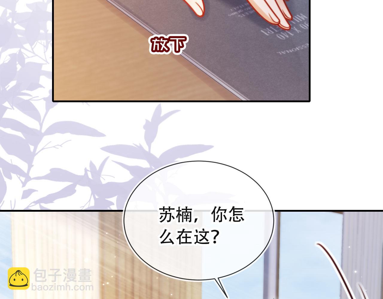 第39话 抢人？86
