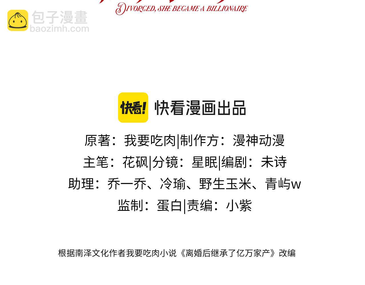 第49话 让我帮你一次吧2