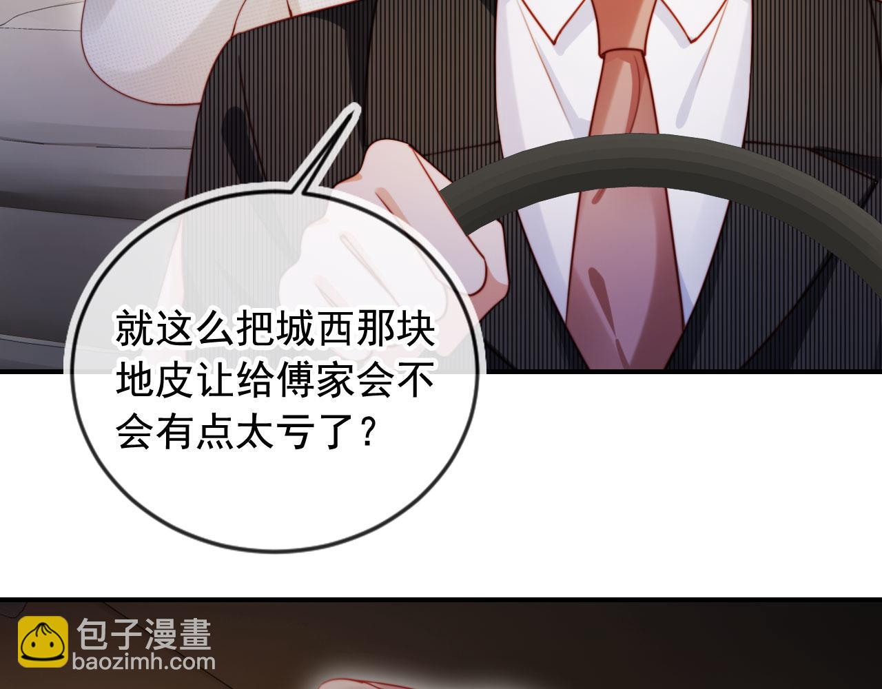 第49话 让我帮你一次吧7