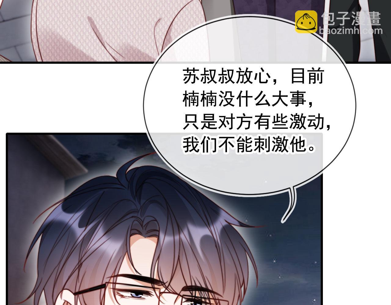 第49话 让我帮你一次吧83
