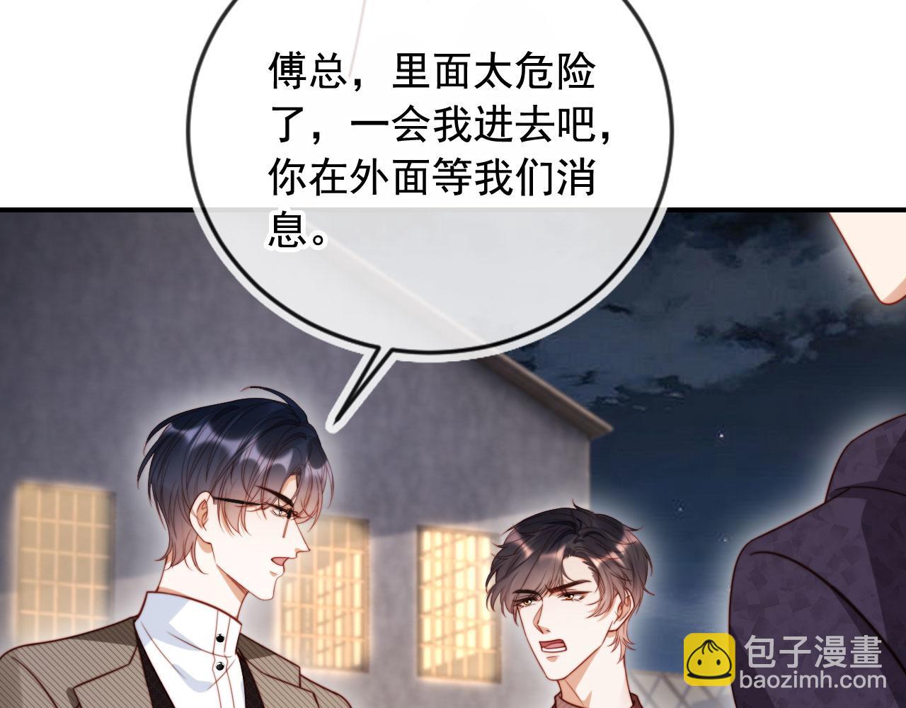 第49话 让我帮你一次吧85