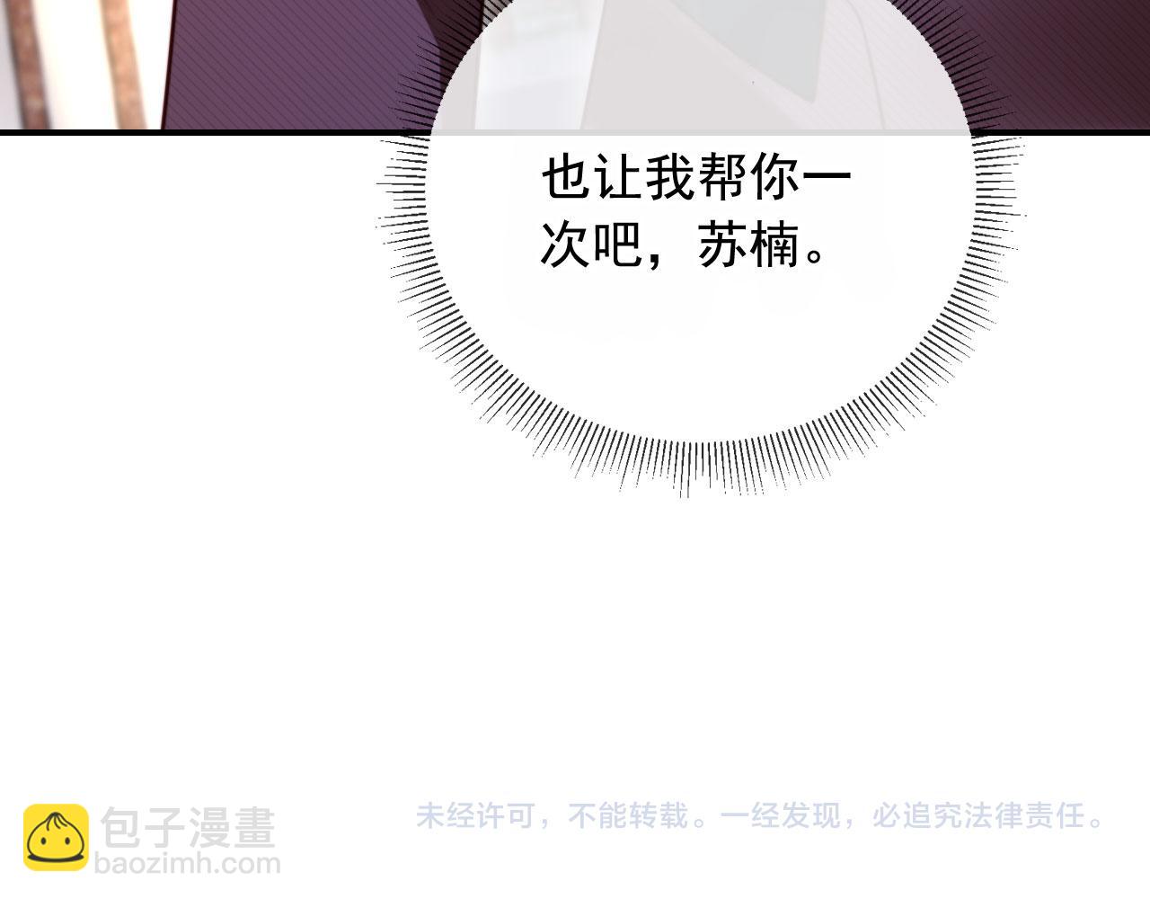 第49话 让我帮你一次吧97