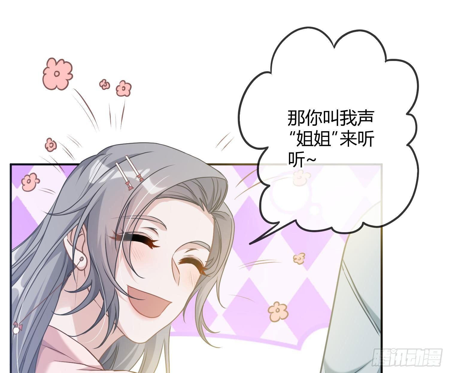 第5话：上身18