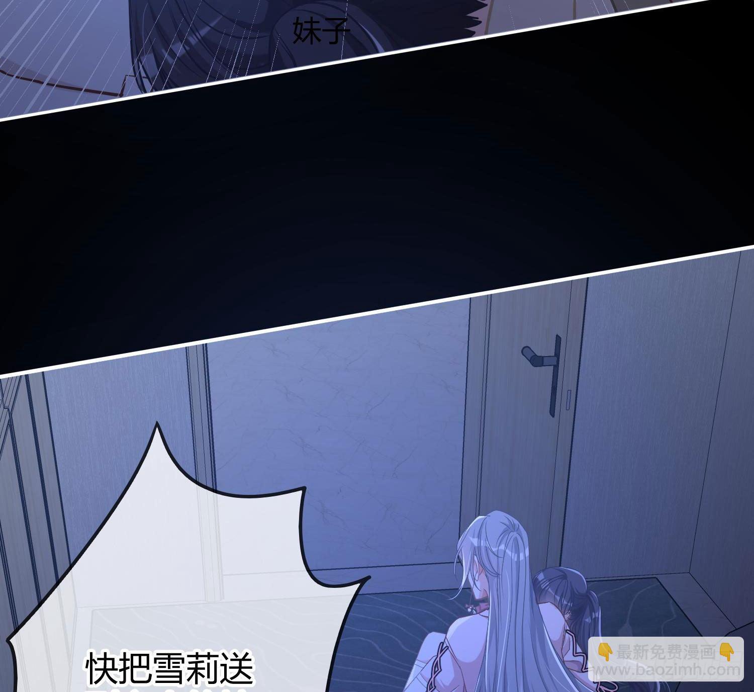 第5话：上身61